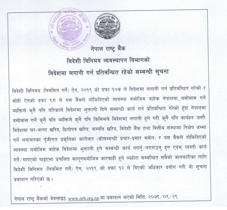 Why Rastra Bank warns action against foreign investment to Nepalese ?